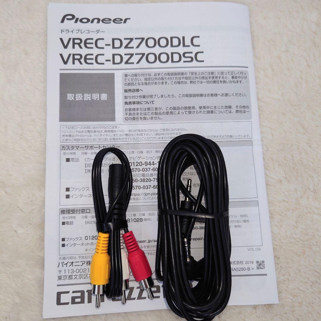 ドライブレコーダー VREC-DZ700D