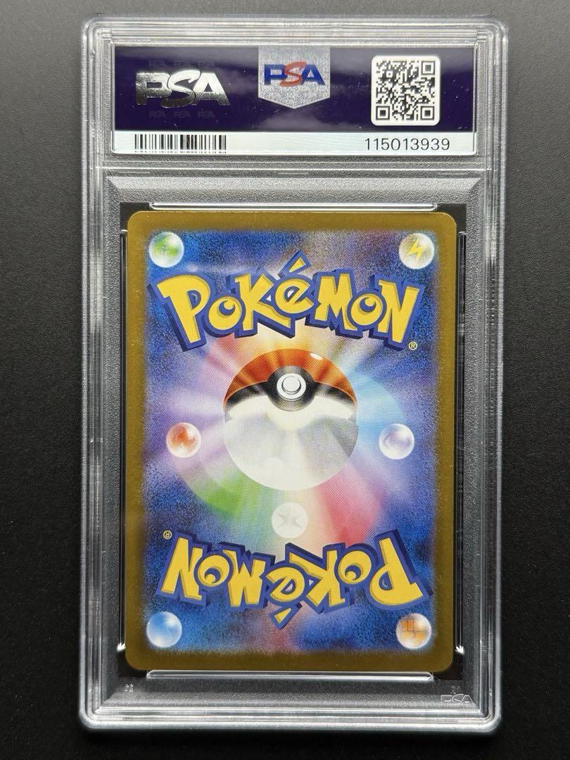 PSA10 リーリエのピッピex SAR ポケモンカード