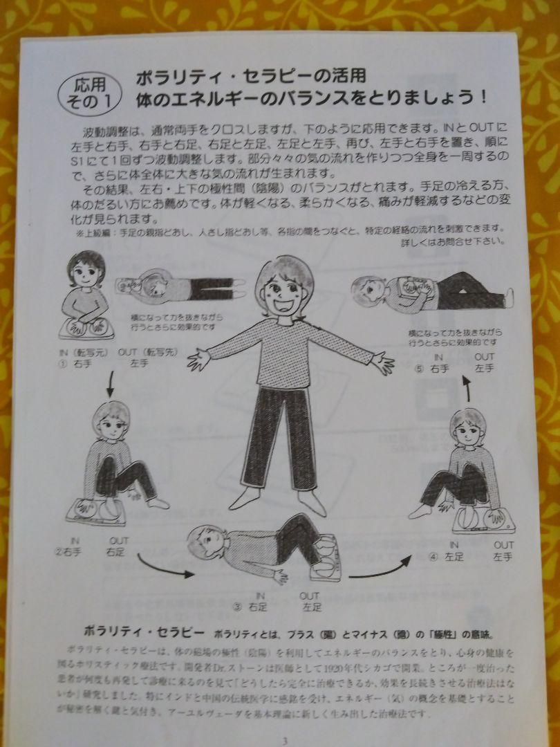 バイオウェ―ブ