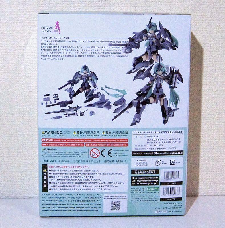 コトブキヤ フレームアームズ ガール ハンドスケール スティレット Xf 3 メルカリ