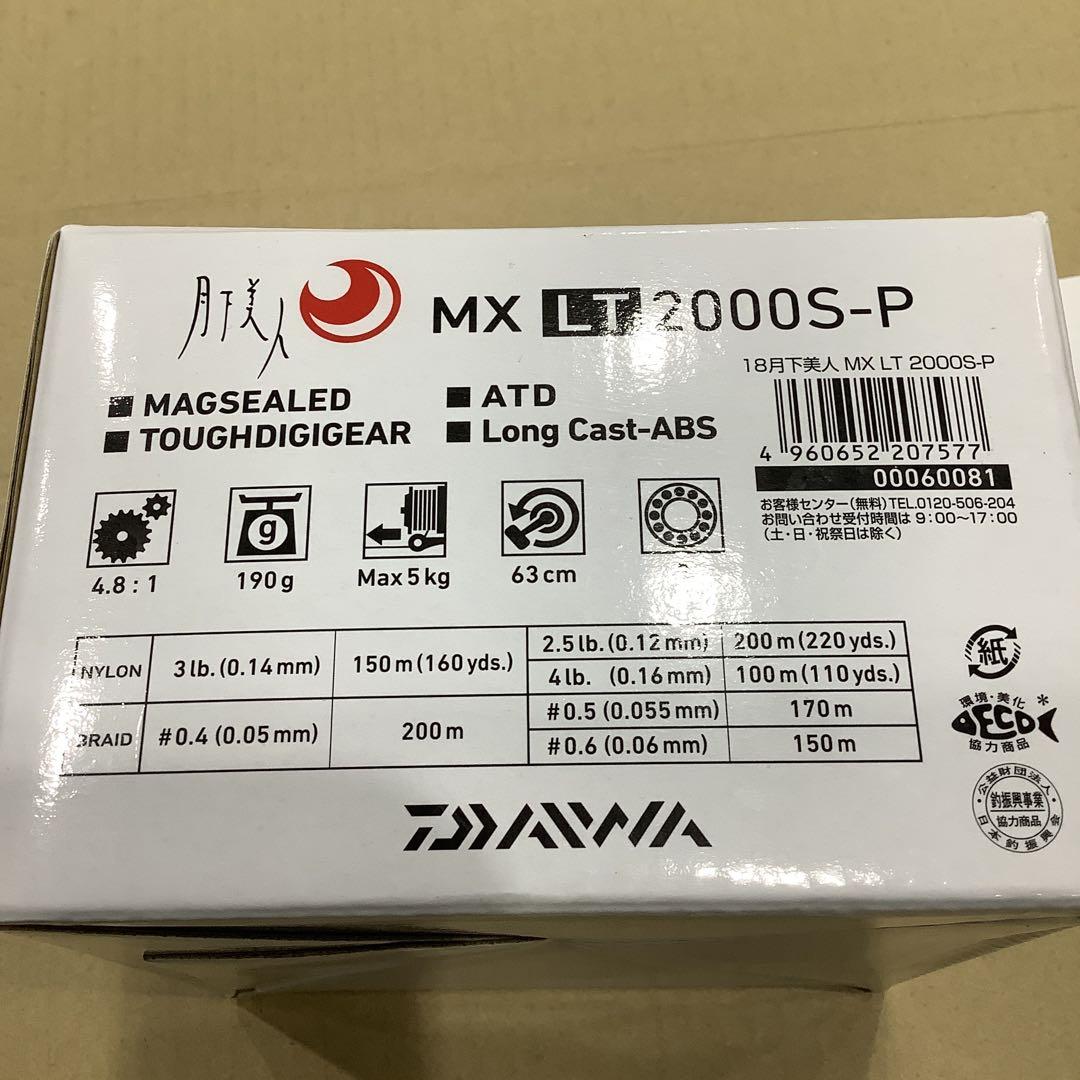 DAIWA 月下美人 MX LT 2000S-P スピニングリール　未使用品
