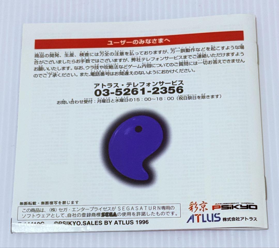 戦国ブレード SEGA