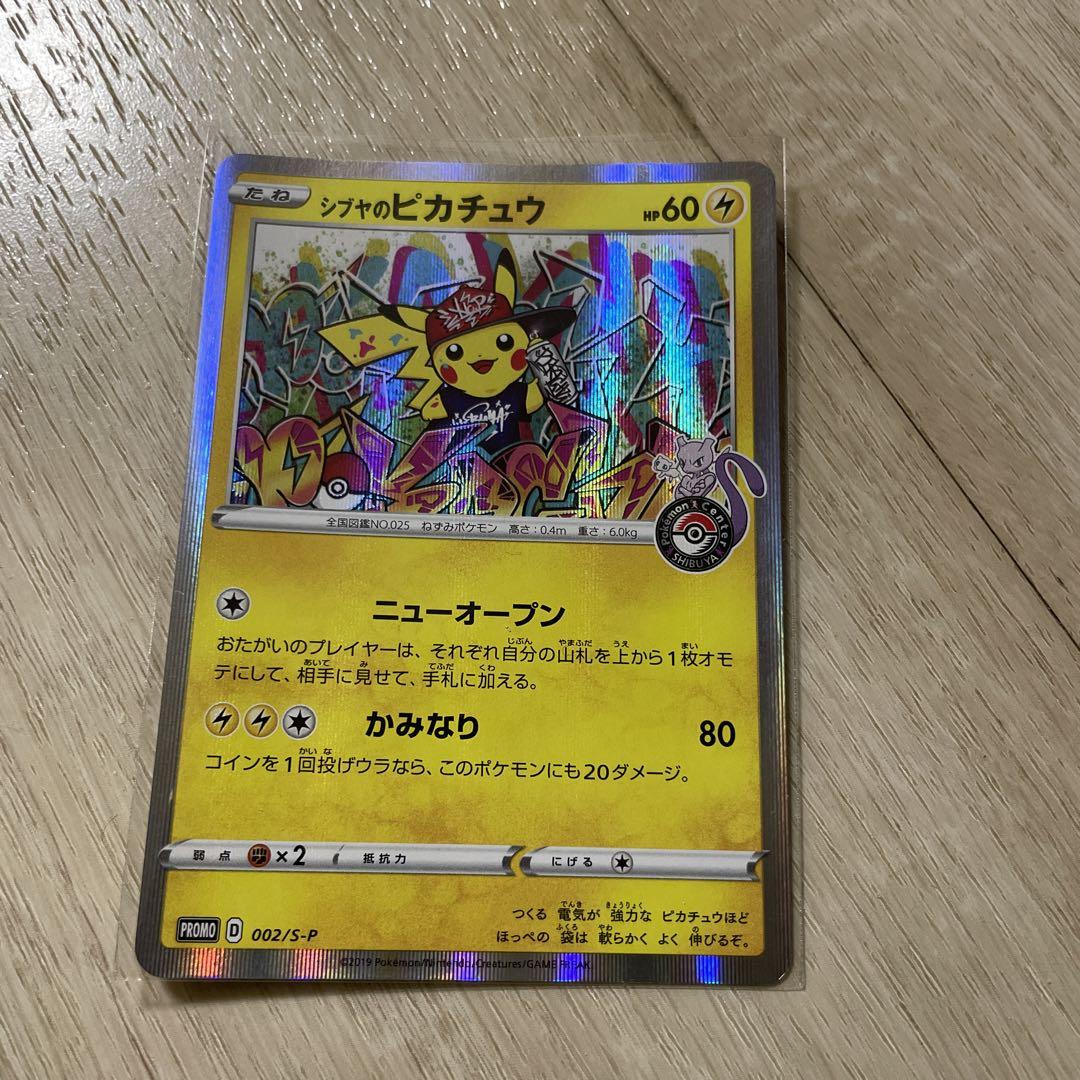ポケモンカード、目立つ傷、折れ、汚れはありません。 画像5