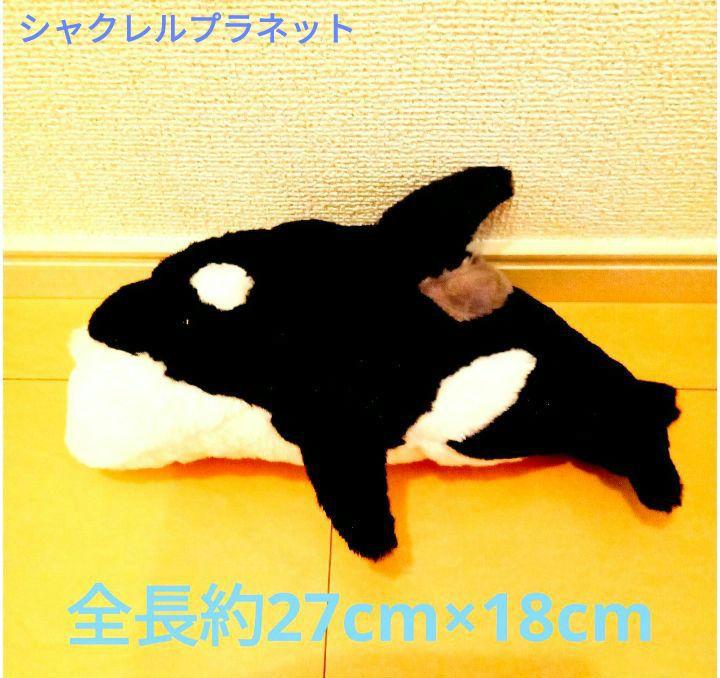 シャクレルプラネットぷちマスコット | エスケイジャパン