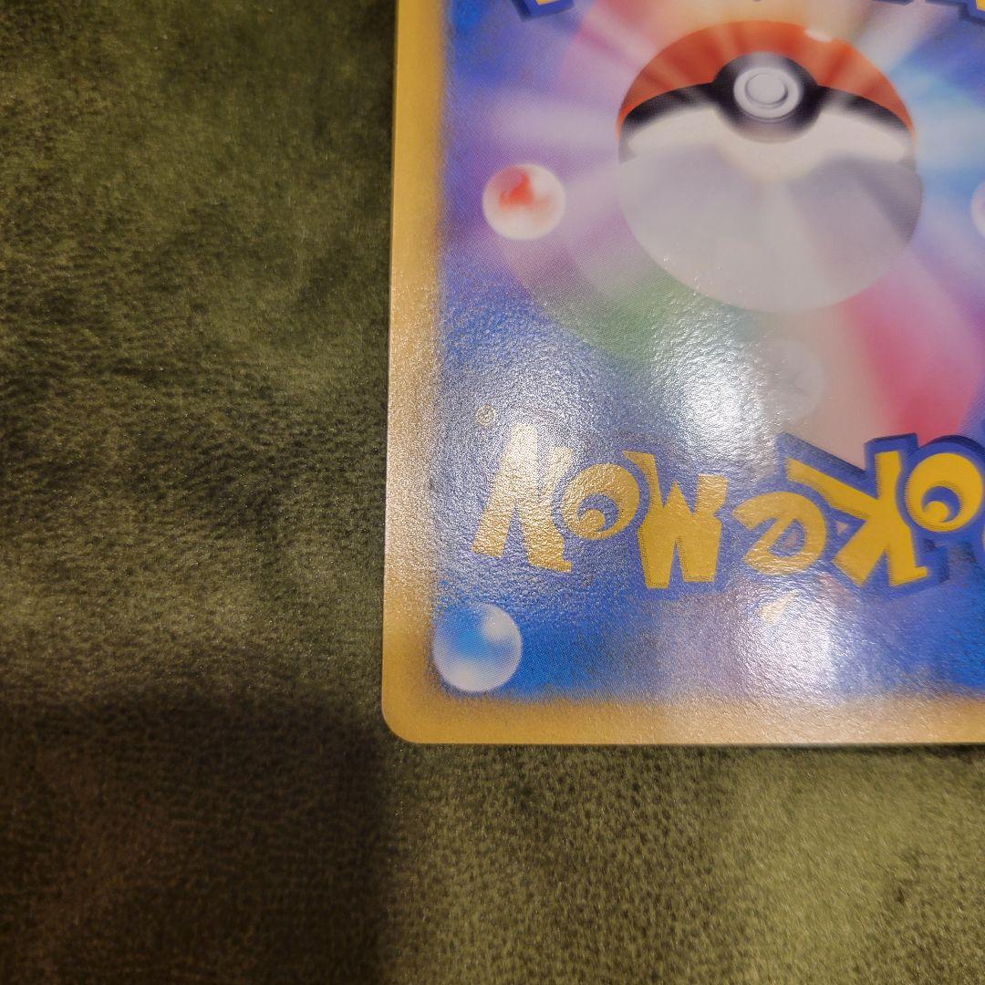 おかいものピカチュウ 雷タイプ HP60 ポケモンカード プロモ