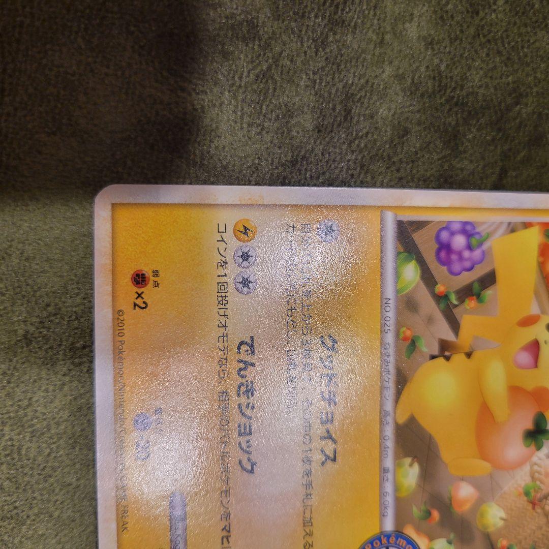 おかいものピカチュウ 雷タイプ HP60 ポケモンカード プロモ