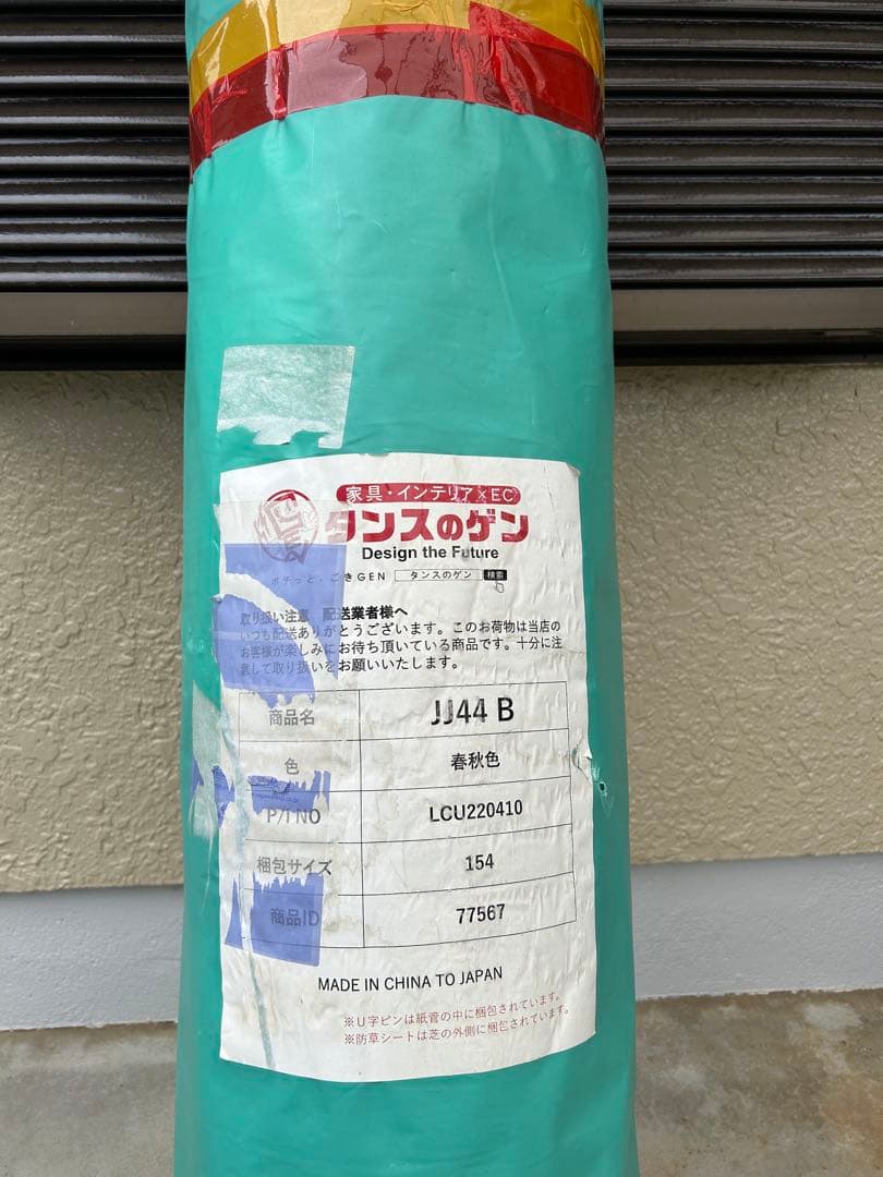 人工芝 J J44 B ×10m 35mm 新品、未開封