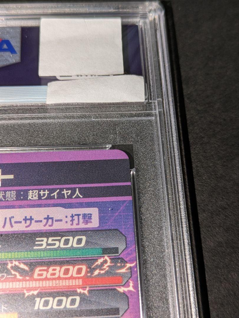 Bron6様専用 PSA10 ドラゴンボールヒーローズ H7-40 ベジット