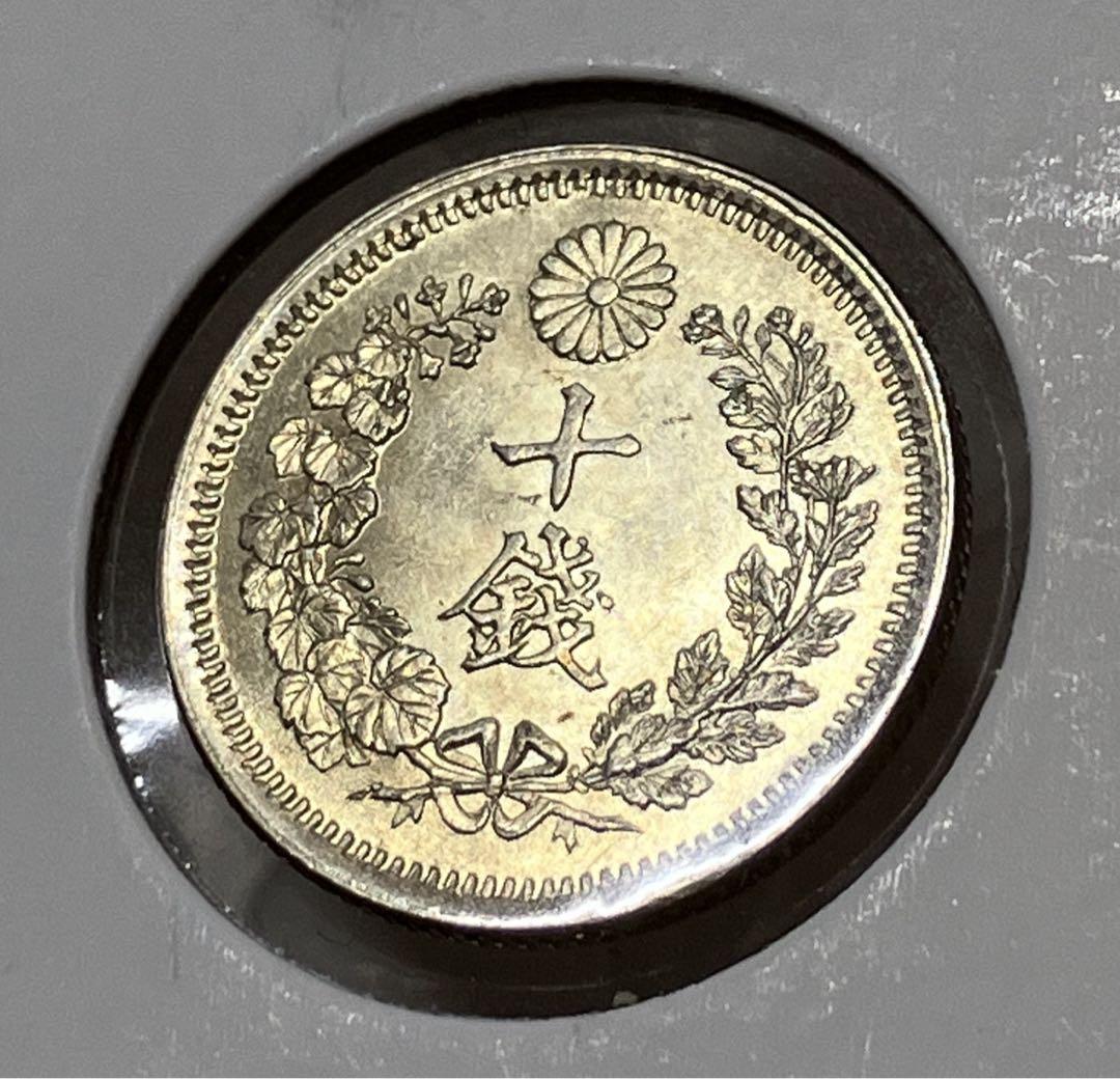 竜10銭銀貨  明治30年  未使用 楽天市場】竜10銭銀貨 明治30年(1897年) 美品 龍10銭銀貨 日本