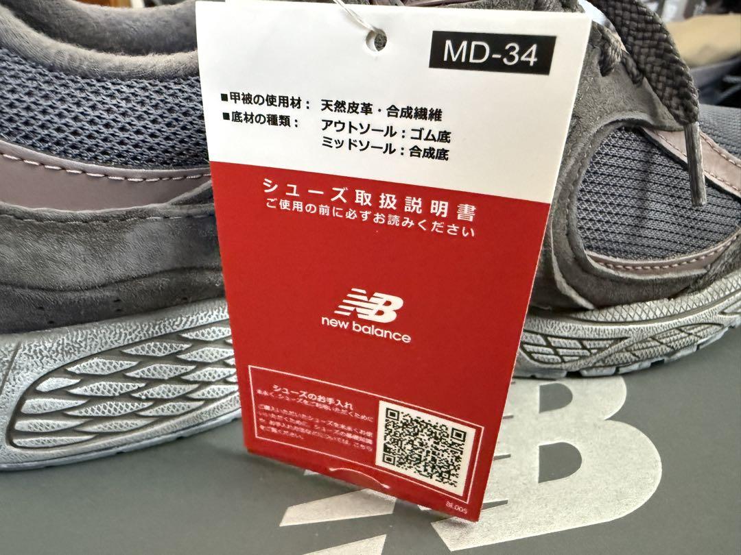 NEW BALANCE M2002RXA 26.0cm