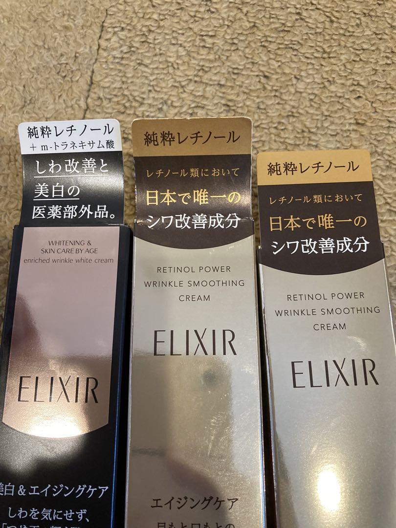 新品未開封 エリクシールレチノパワーリンクルクリーム　15g 3本　美白