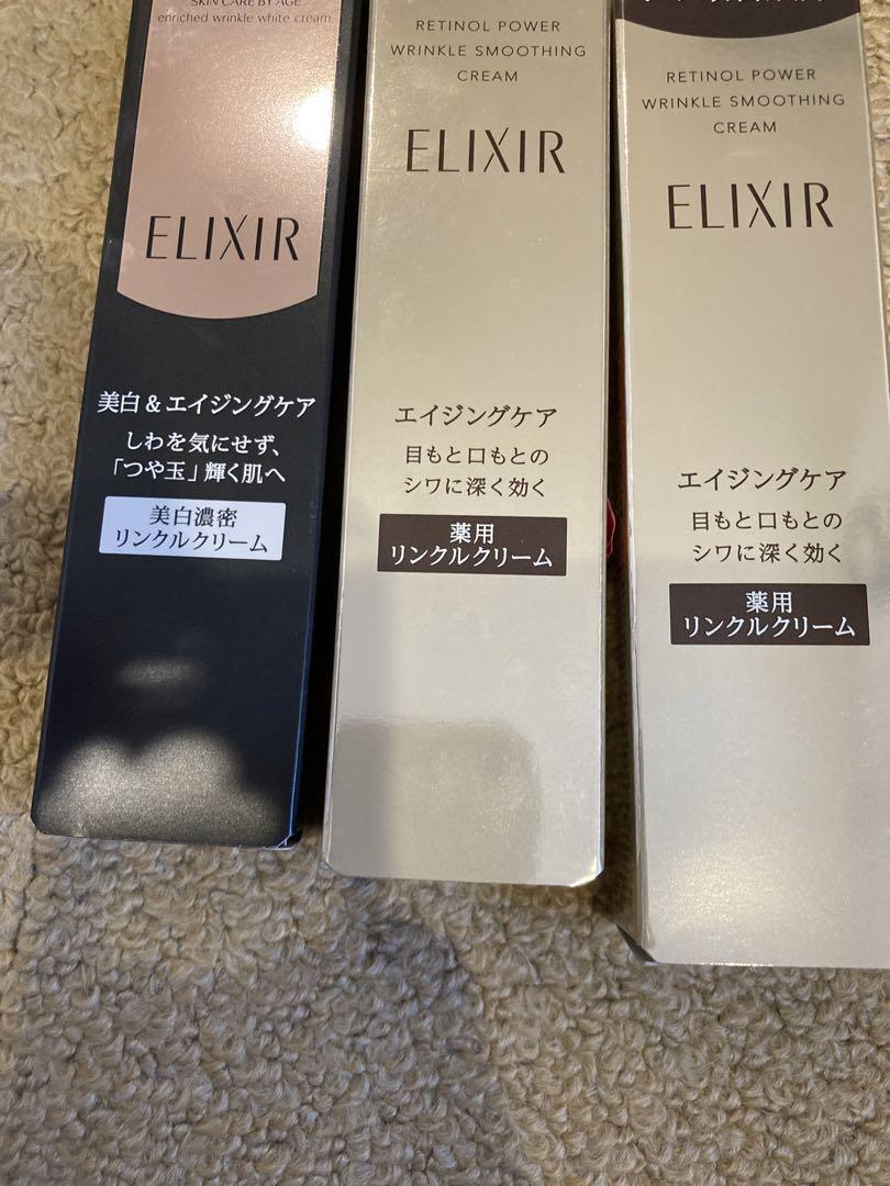 新品未開封 エリクシールレチノパワーリンクルクリーム　15g 3本　美白