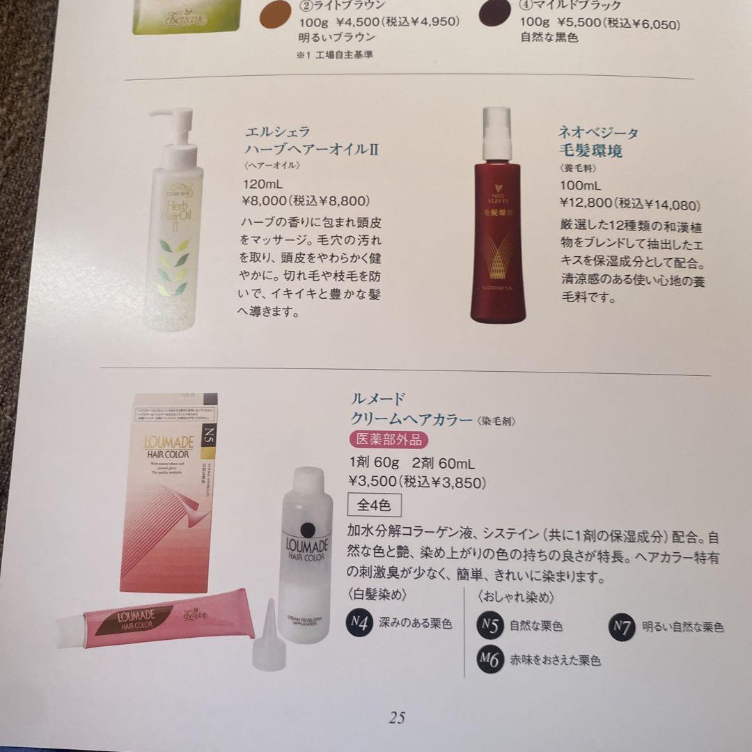 エルセラーン　クリームヘアカラー⑥ 赤みを抑えた栗色 ３個セット エルセラーン ルメードクリームヘアカラー⑥ 赤みをおさえた栗色