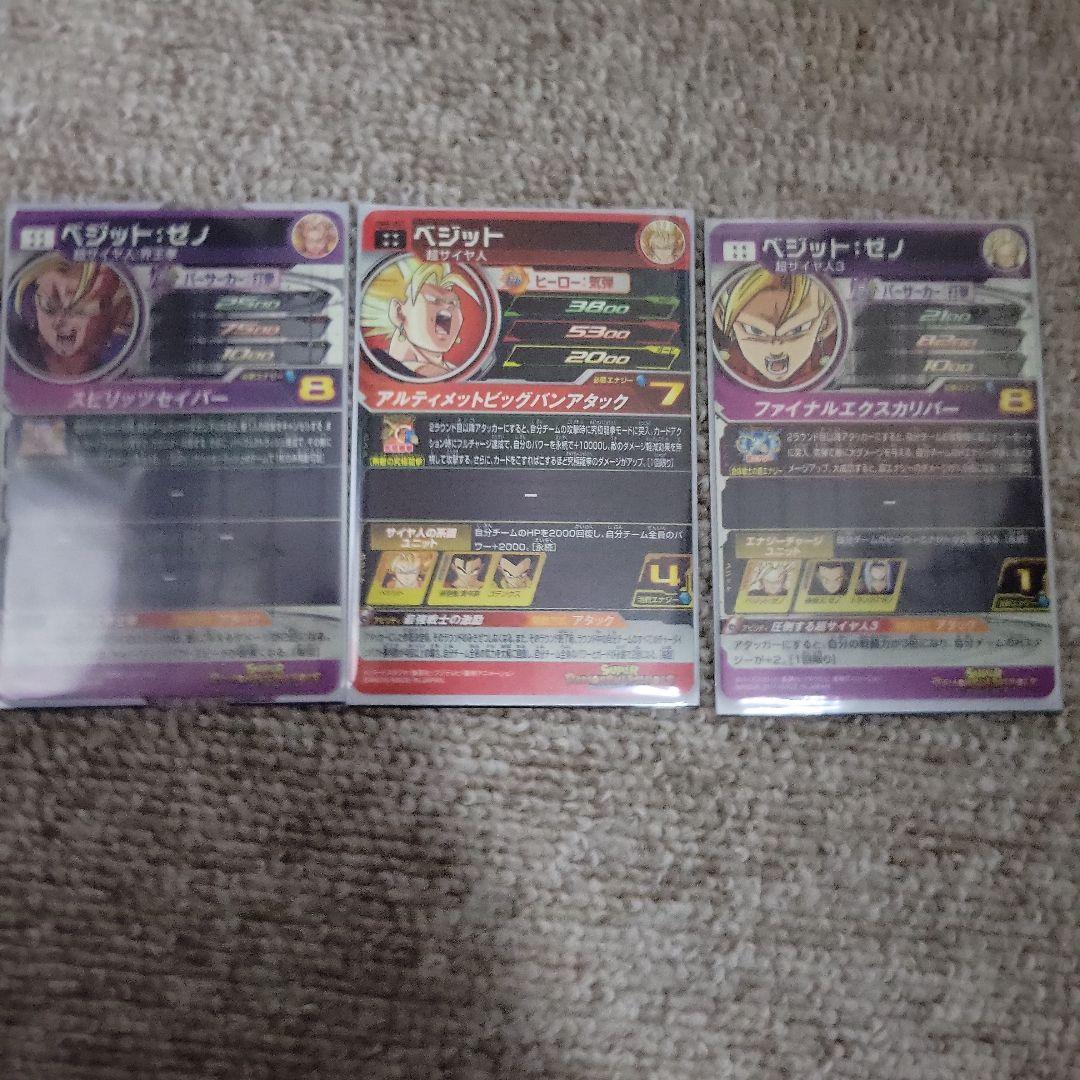ドラゴンボールカード Mikushia $_57.JPG?set_id=880000500F