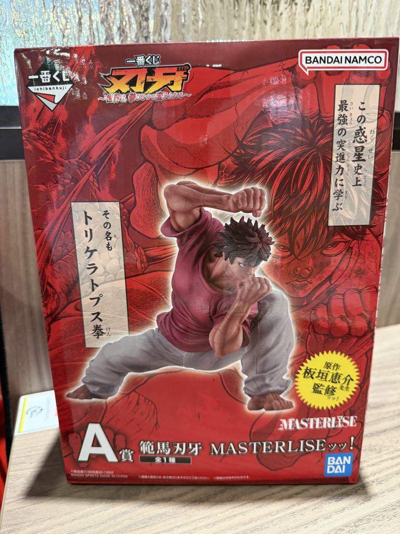 一番くじ　刃牙　A賞範馬刃牙 MASTERLISEッッ！