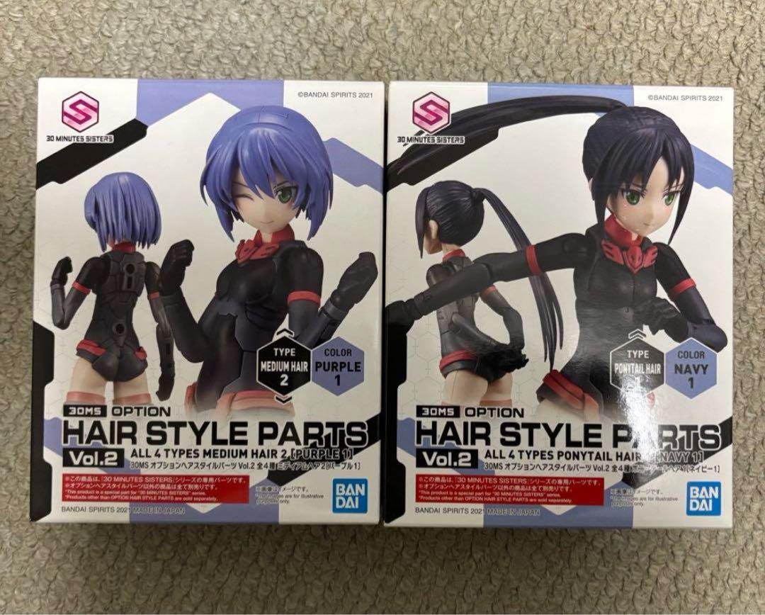 30MS オプションヘアスタイルパーツ 14個セット 30MS オプションヘアスタイルパーツ 14個セット - メルカリ