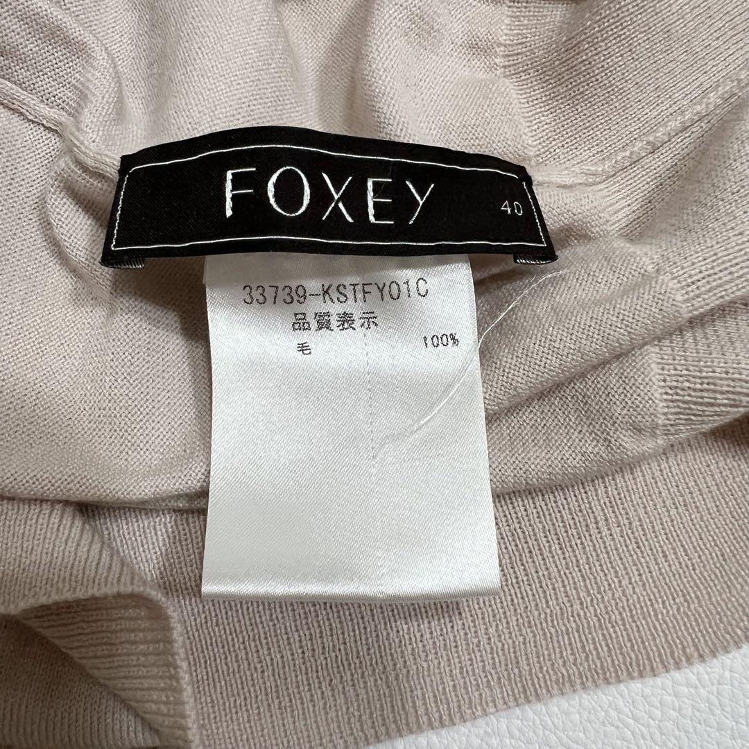 美品 Foxey フォクシー ニットベスト セーター ノースリーブ 40