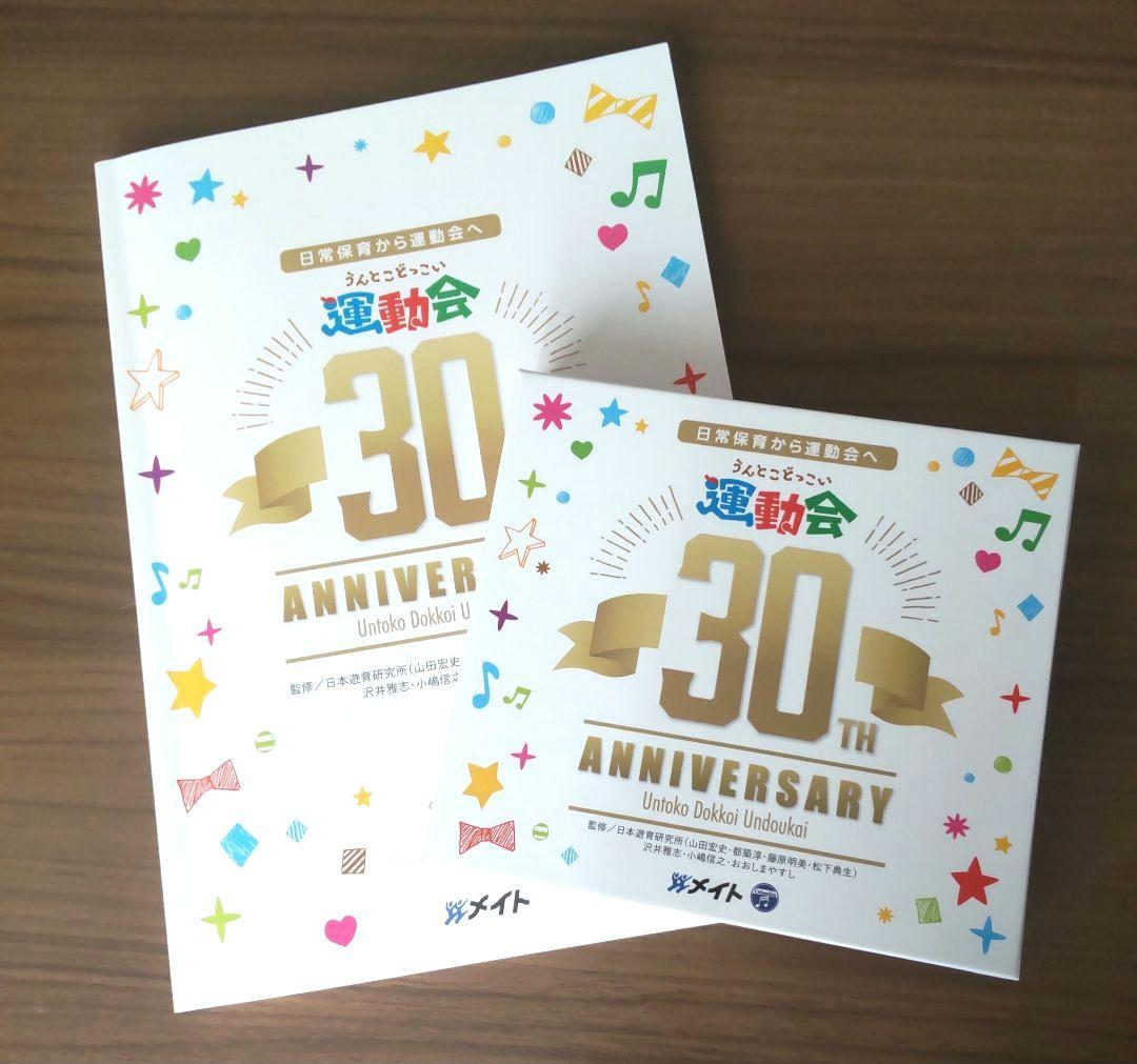 セサミえいごワールド コンプリートコレクション DVD ガイドブック