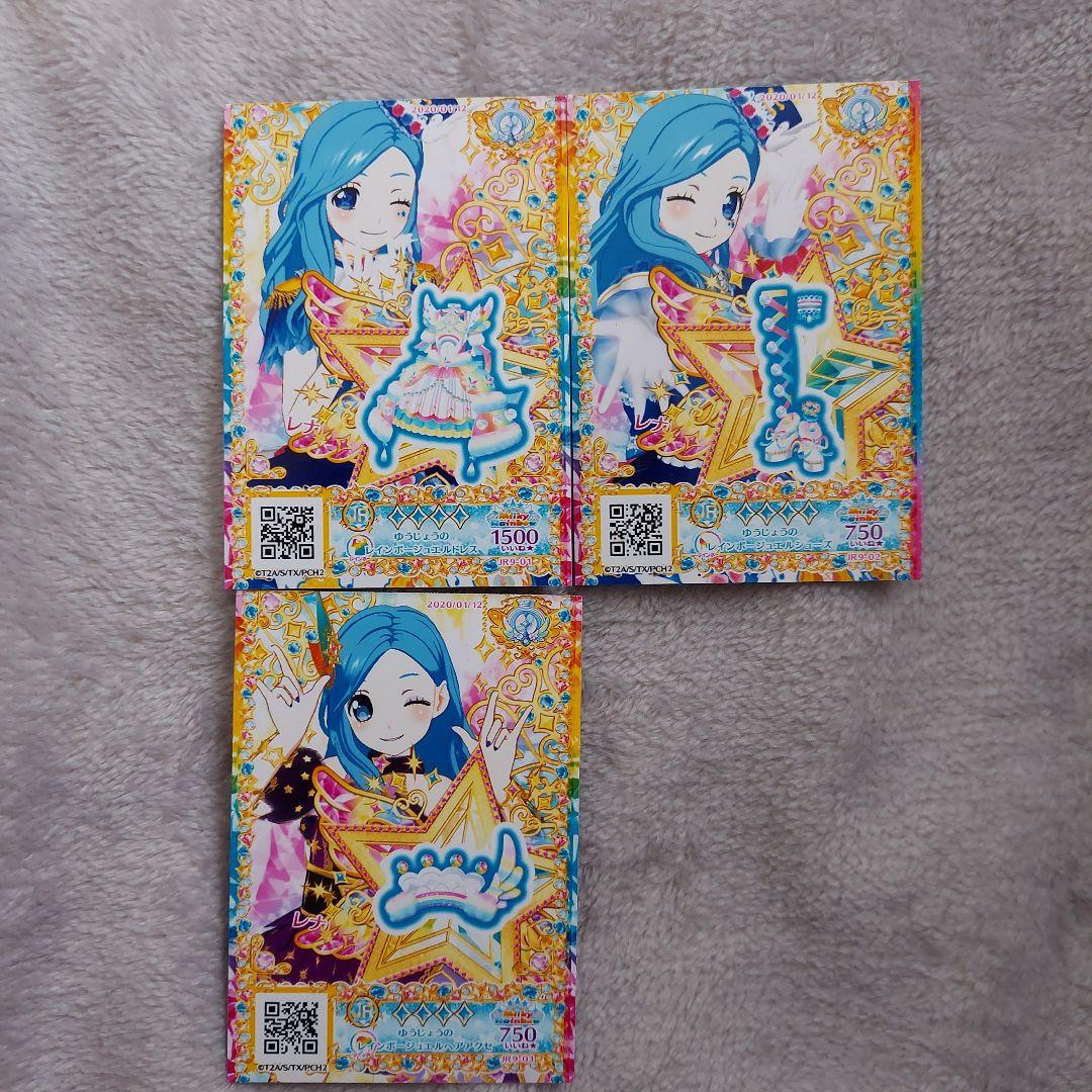 プリチャン カード プリチャン カードまとめ売り - メルカリ