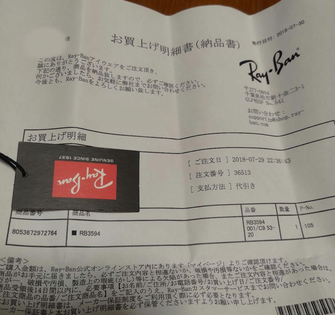 レイバン　サングラス　　Ray-Ban