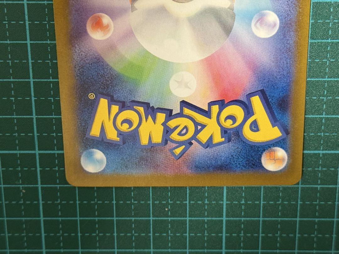 ポケモンカード ポケカ 変幻の仮面 ゼイユ sar