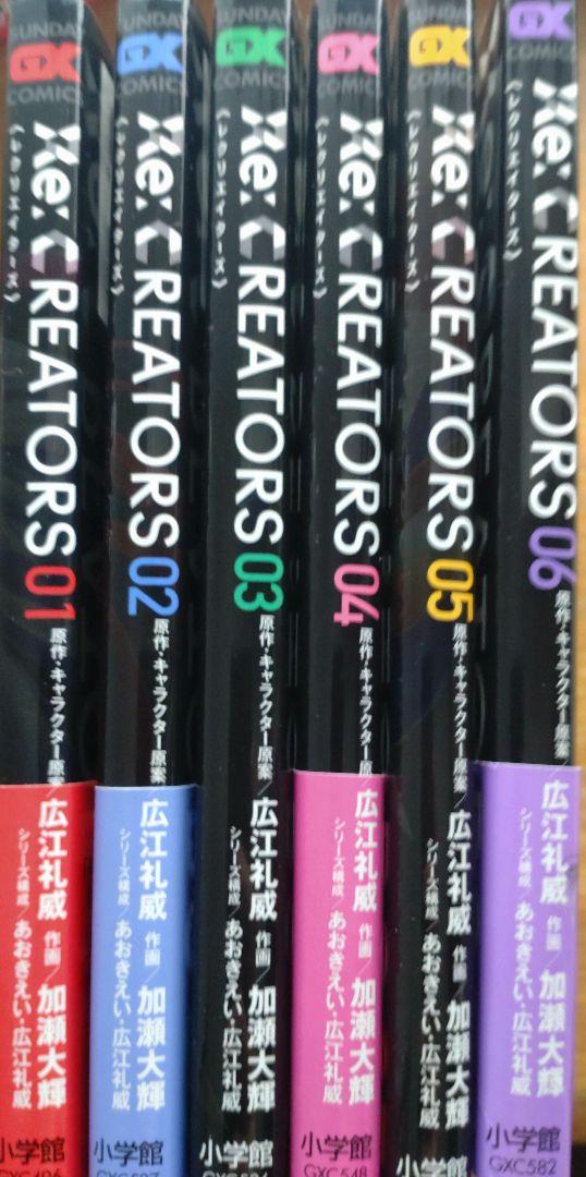 注目の Re:CREATORS レクリエイターズ 全6巻セット 全巻セット 注目の Re:CREATORS レクリエイターズ 全6巻セット 全巻セット
