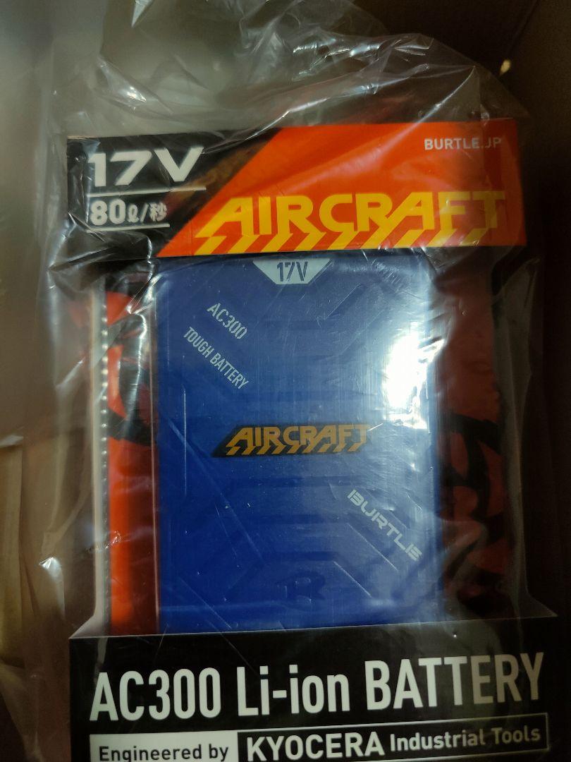 バートルバッテリー17V 新品未使用未開封品