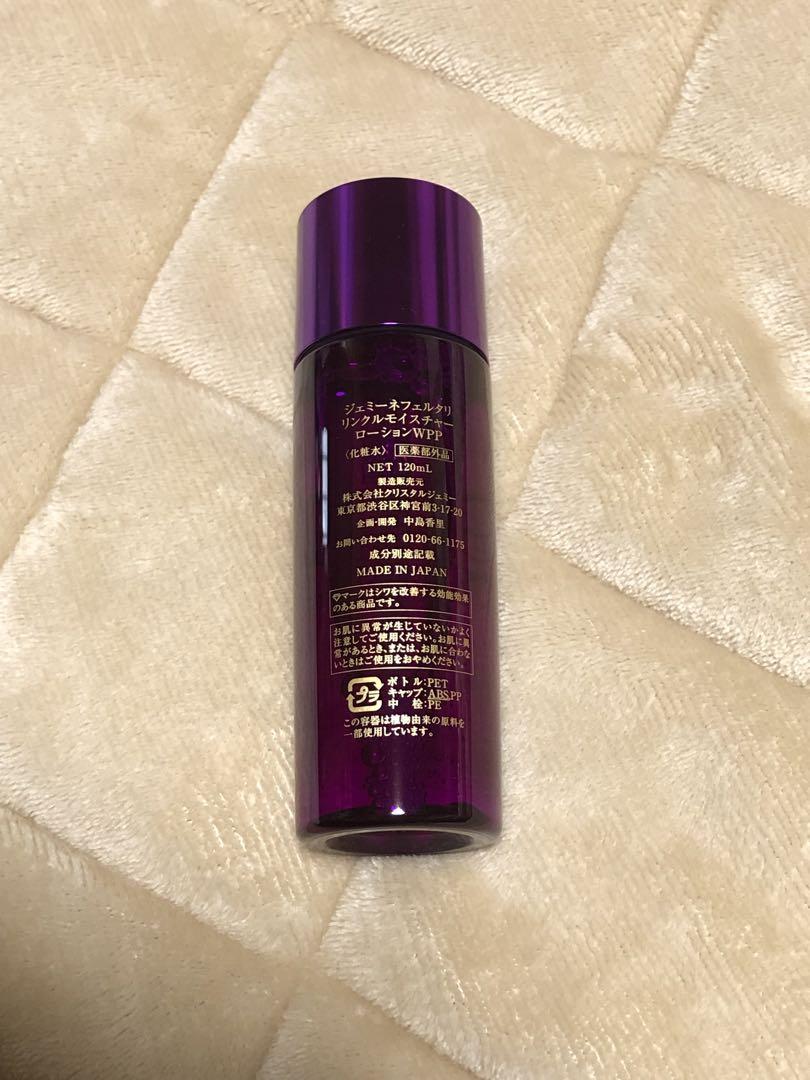 ジェミーネフェルタリリンクルモイスチャーローションWPP 120mL