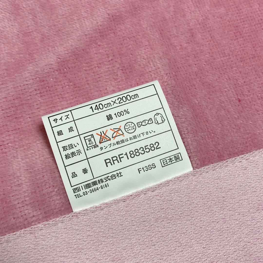 イヴサンローラン タオルケット