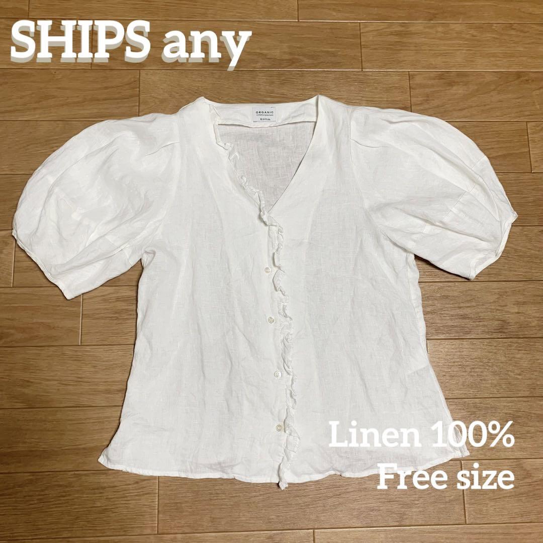 SHIPS any リネン チビフリル パフ シャツ ブラウス 貝ボタン