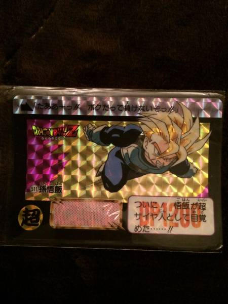 【送料無料】ドラゴンボールカードダス キラ 511孫悟飯