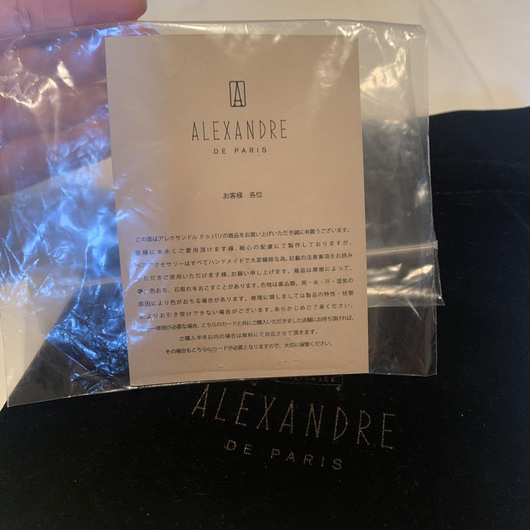 アレクサンドルドゥ　パリ　カチューシャ