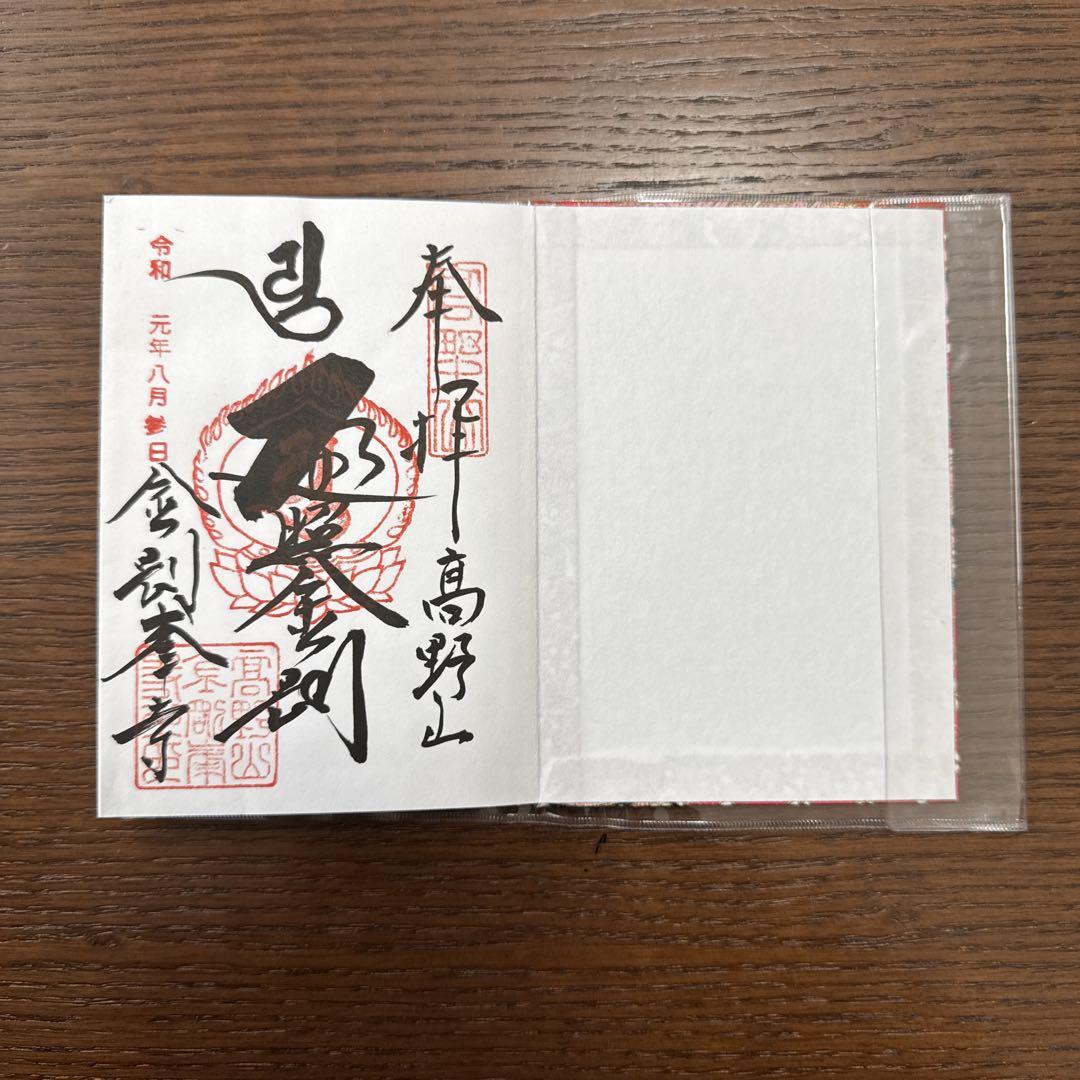 Amazon.co.jp: 高野山 金剛峯寺御朱印帳 高野霊木使用 蓮華寺