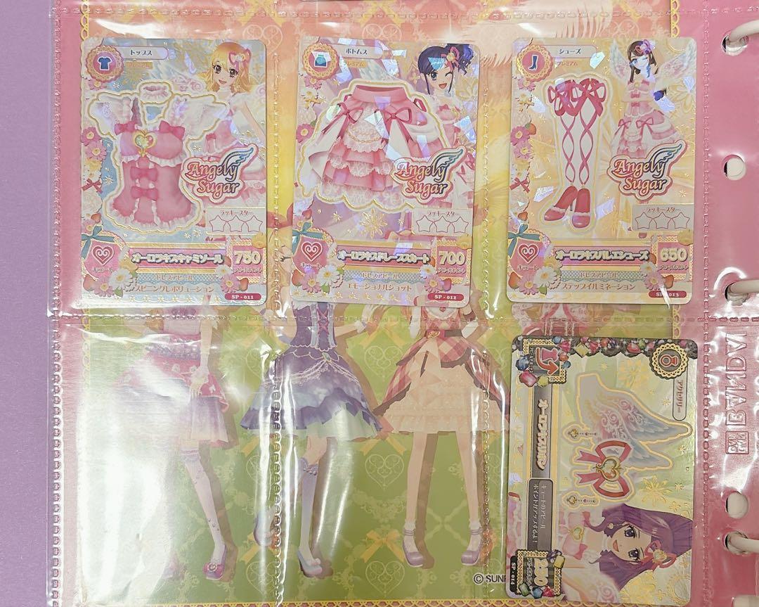 アイカツ ☆ オーロラキスコーデ ☆ 4枚セット