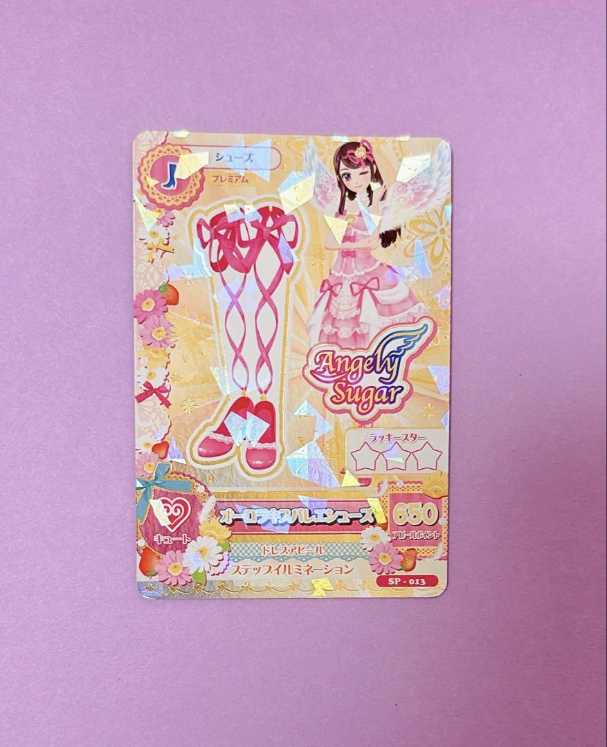 Angely Sugar オーロラキスコーデ4枚セット - メルカリ