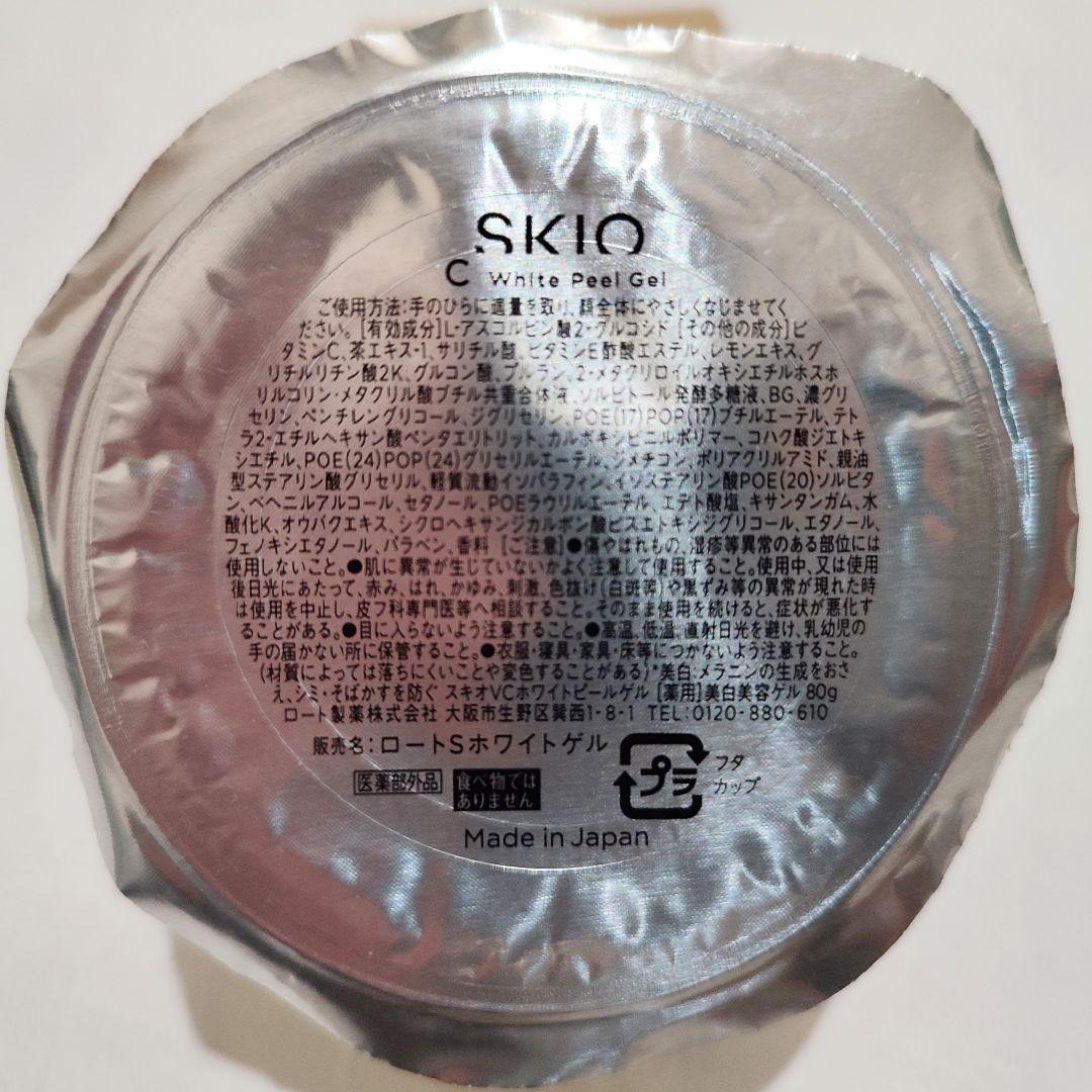 ③ロート製薬 SKIO VCホワイトピールゲル　 リフィル　ビタミンC誘導体 楽天市場】SKIO VC ホワイトピールゲル つけかえ用レフィル