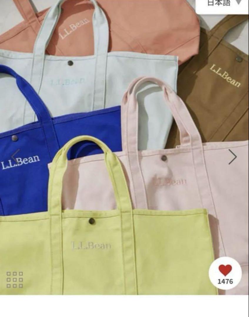 L.L.Bean グローサリートート　限定カラー　イエロー