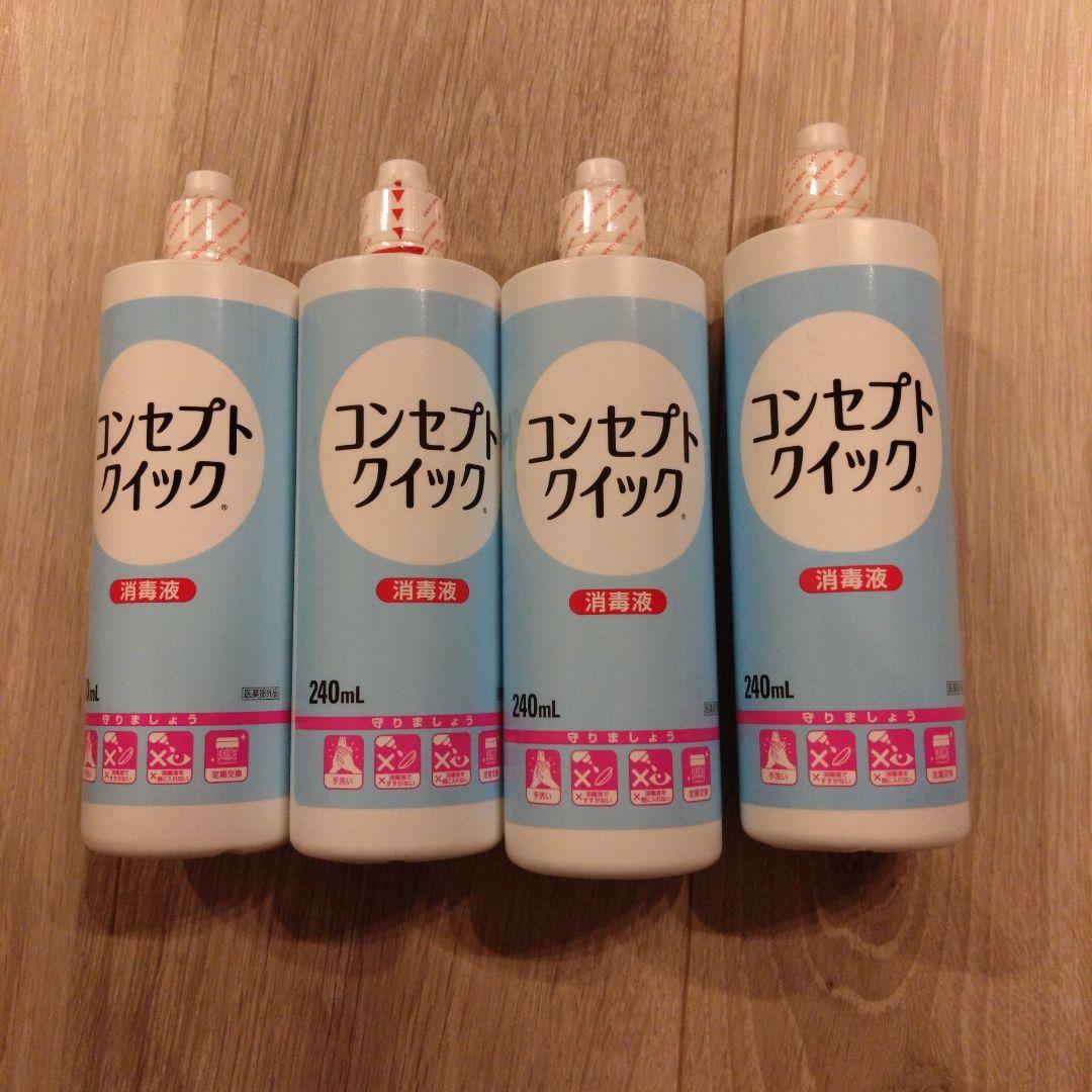 コンセプトクイック 240ml 4本セット