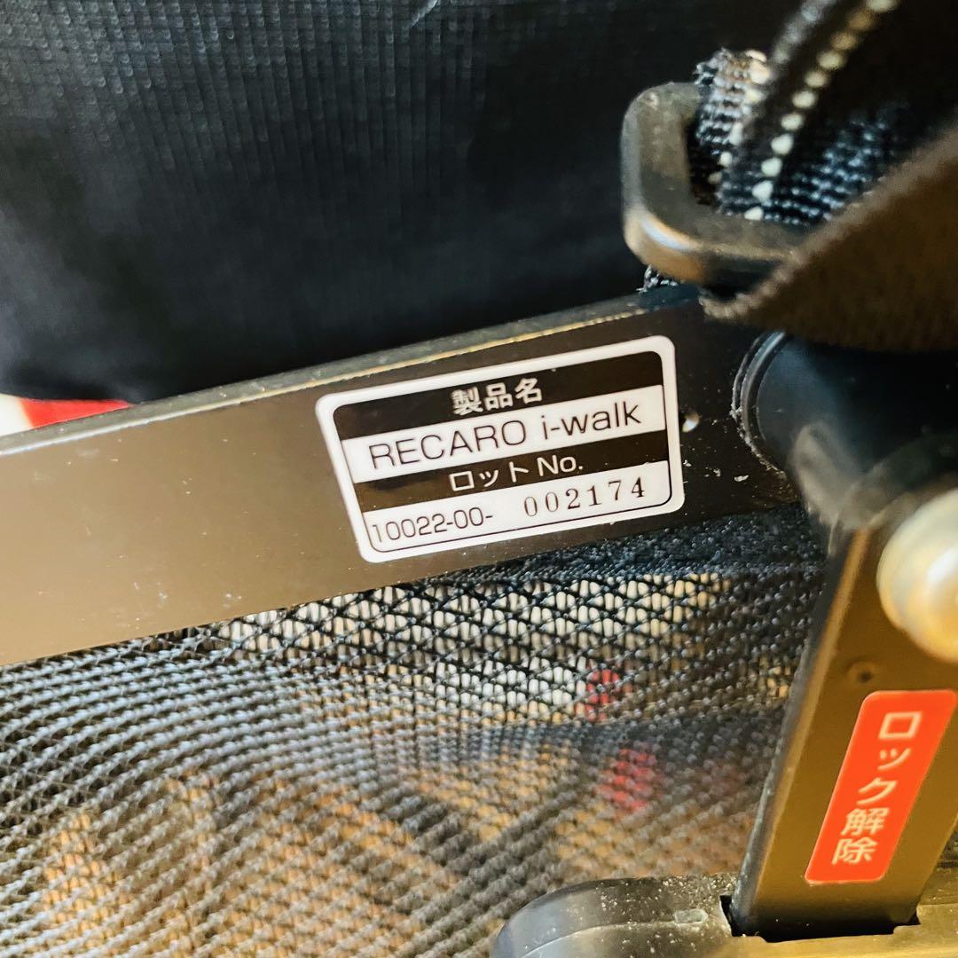 希少！　RECARO i-walk CS+ トラベルシステム