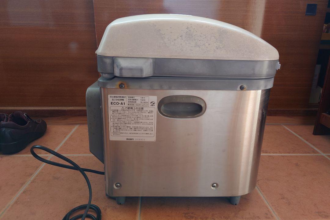 日立 乾燥式生ごみ処理機 ECO-A1エコな事を出来る事で家庭からスタート