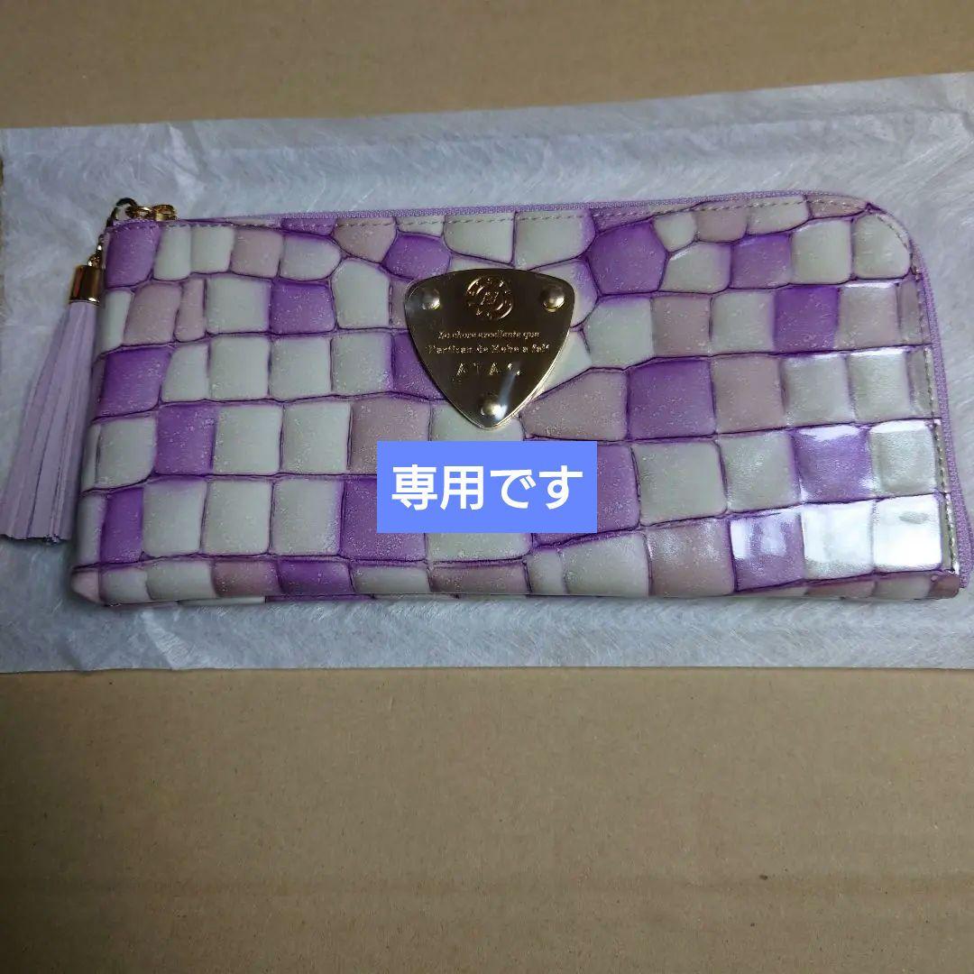 専用ですアタオ　ロージーラベンダー