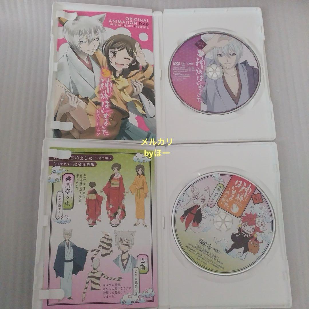 神様はじめました 限定版 DVDセット 巴衛過去編 OVAアニメ 22〜25.5 神様はじめました 限定版 DVDセット 巴衛過去編 OVAアニメ 22