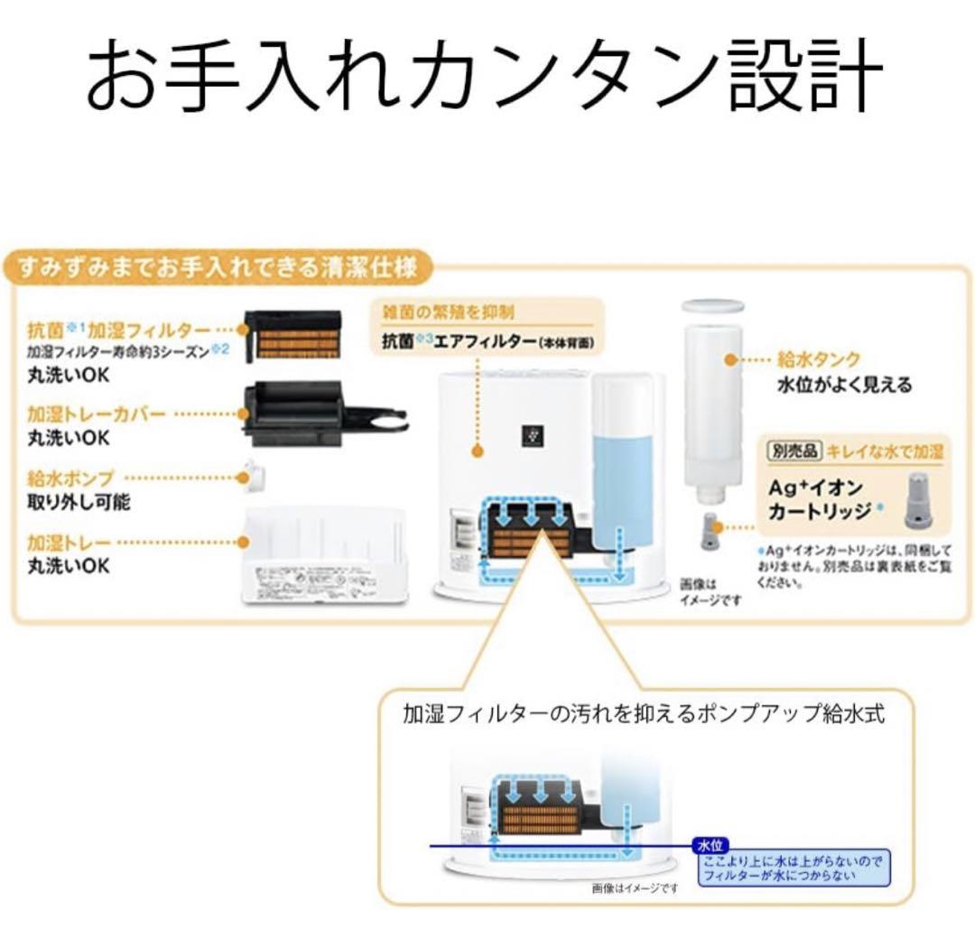 SHARP加湿機 セラミックファンヒーター プラズマクラスター