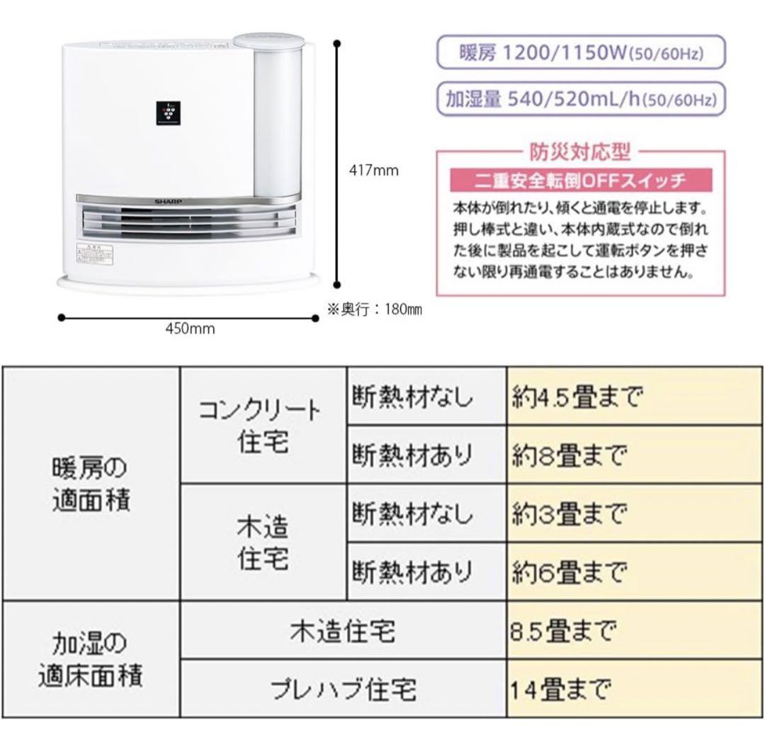 SHARP加湿機 セラミックファンヒーター プラズマクラスター