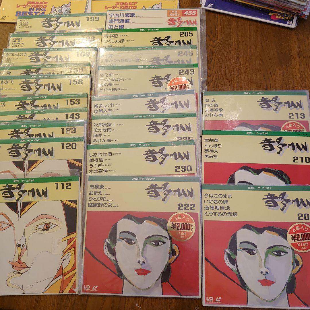 音多MAN 音多STATION等 レーザーカラオケ全体的に状態が悪い