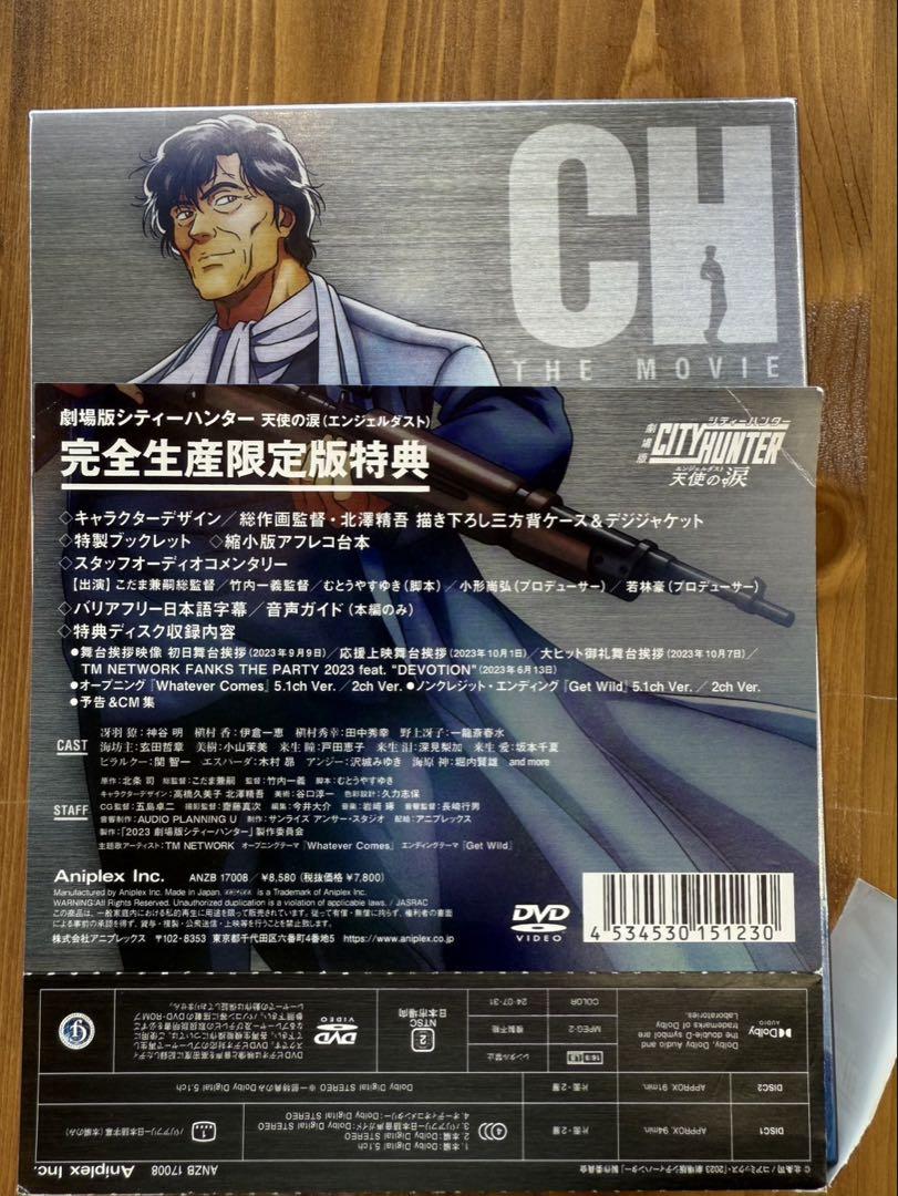 最新作の k 完全生産限定版特典 DVDBOX 天使の涙 シティーハンター お笑い・バラエティ