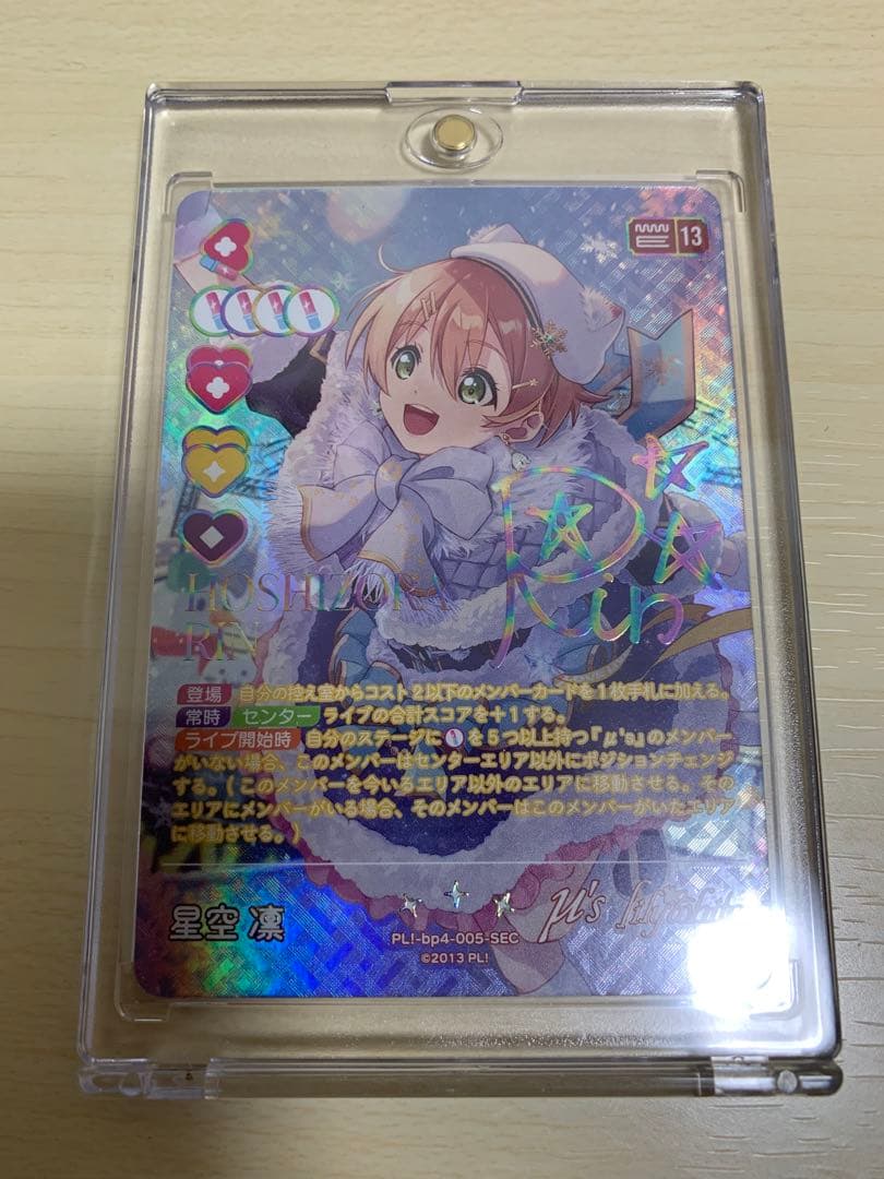 ラブライブ カードゲーム ラブカ 星空凛 SEC新品、♥