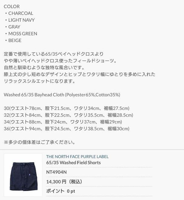 セール国産 THENORTHFACE Field Shorts NT4904N まとめ売り apq2F-m68593707443 新品限定SALE