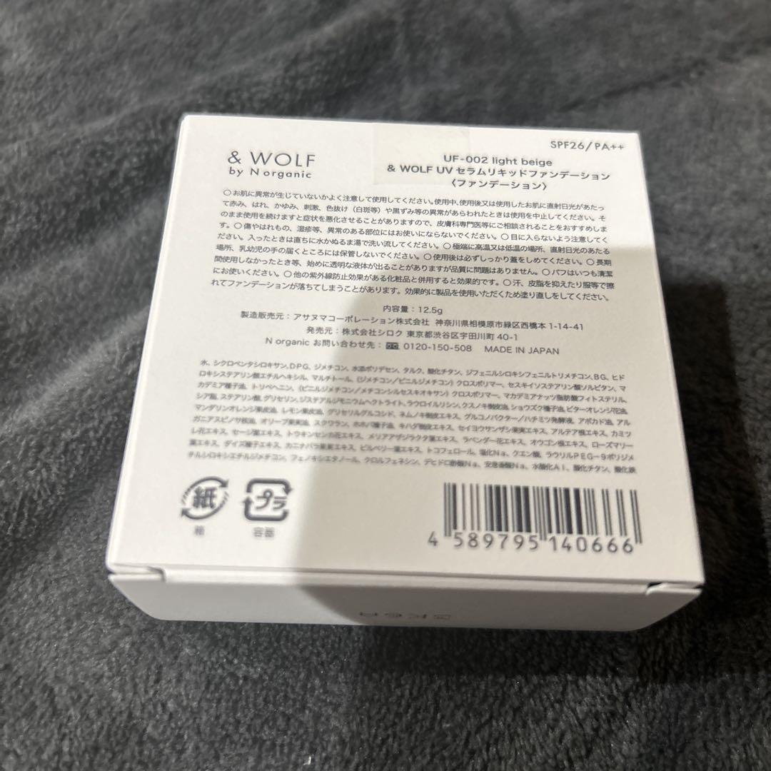 6点セット！【新品未使用】Nオーガニックバランシングセット➕ファンデーション