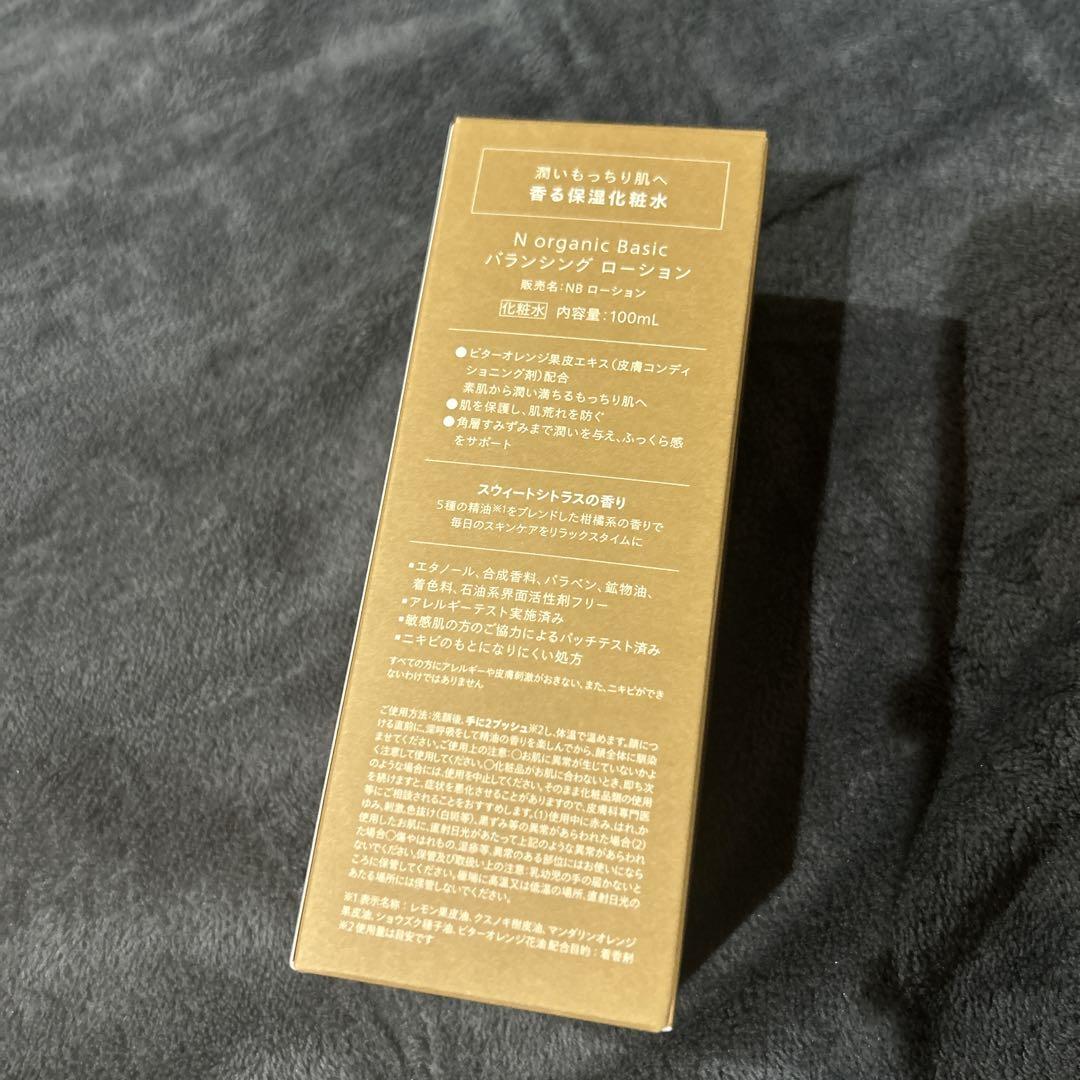 6点セット！【新品未使用】Nオーガニックバランシングセット➕ファンデーション